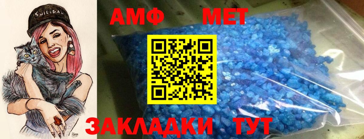 АМФ VHQ Кудымкар