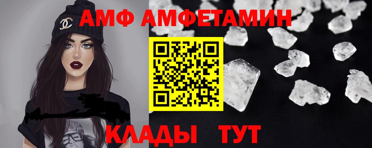 Кудымкар  Amphetamine  Вход с VPN  Амфетамин Premium 