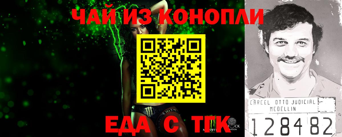 Cannafood марихуана  Вход с VPN  Кудымкар 