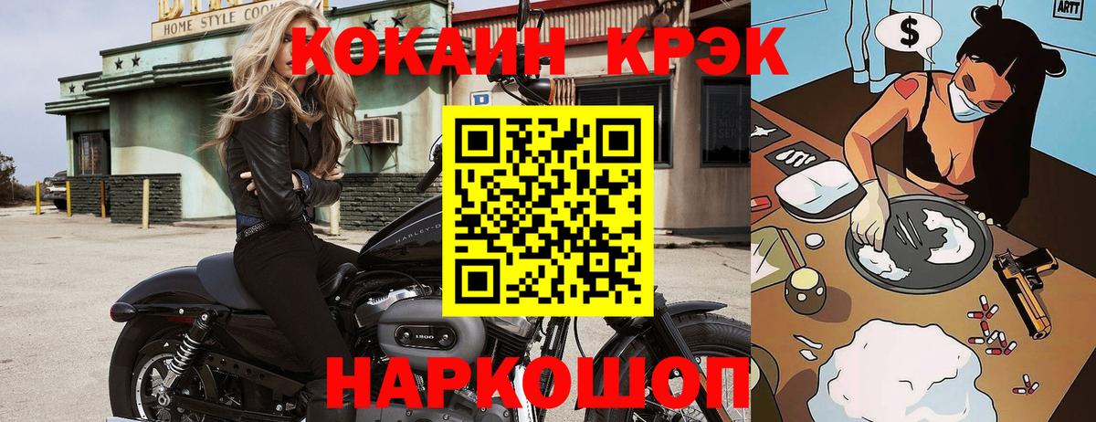 COCAIN FishScale  Cocaine VHQ  Вход с VPN  Кудымкар 
