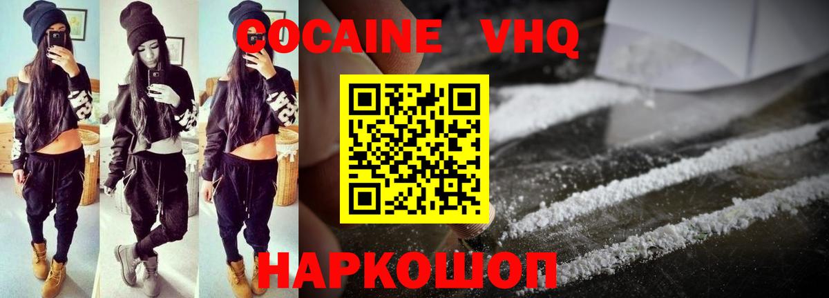 COCAIN 98% Кудымкар
