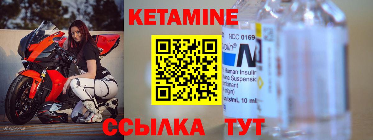 Кетамин VHQ Кудымкар