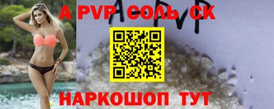 соль курить ск Жуковский