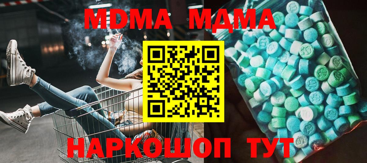 МДМА молли Кудымкар