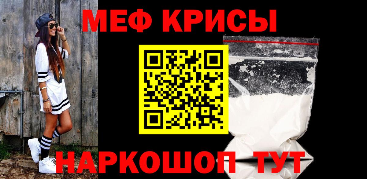 МЕФ  Вход с VPN  Кудымкар  Мефедрон кристаллы  МЕФ 4 MMC 