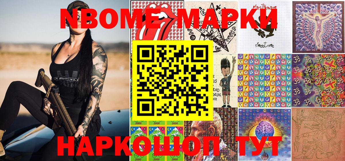 Кудымкар  Наркотические марки 1500мкг  Марки NBOMe  Вход с VPN 
