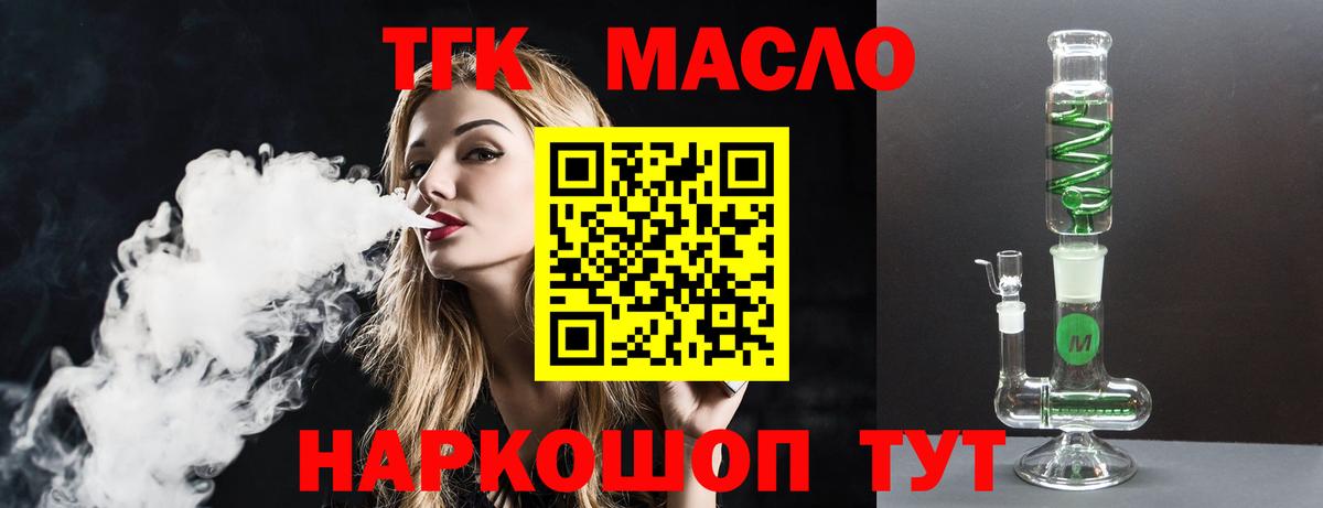 ТГК вейп с тгк  Вход с VPN  Дистиллят ТГК Wax  Кудымкар 