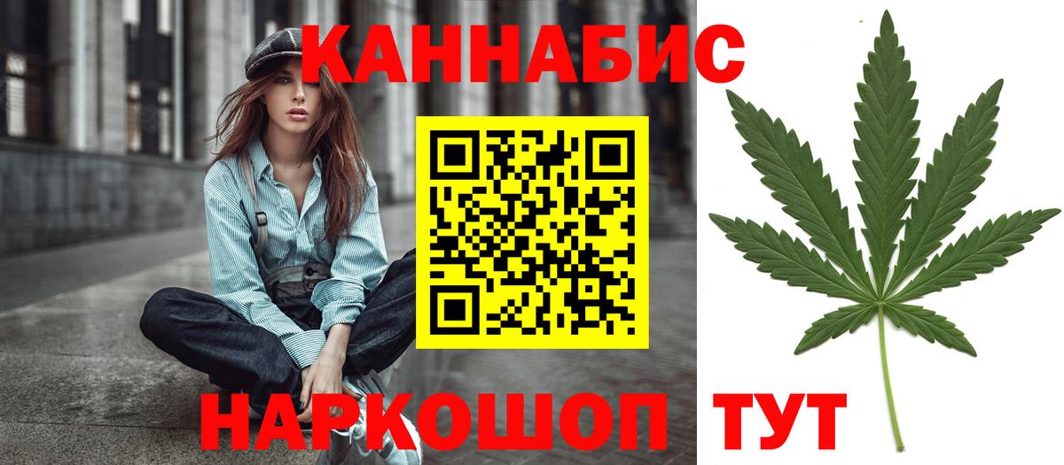 Канабис планчик Кудымкар